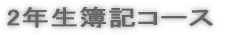 2NpR[X