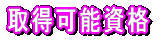 擾\i