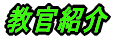 Љ 